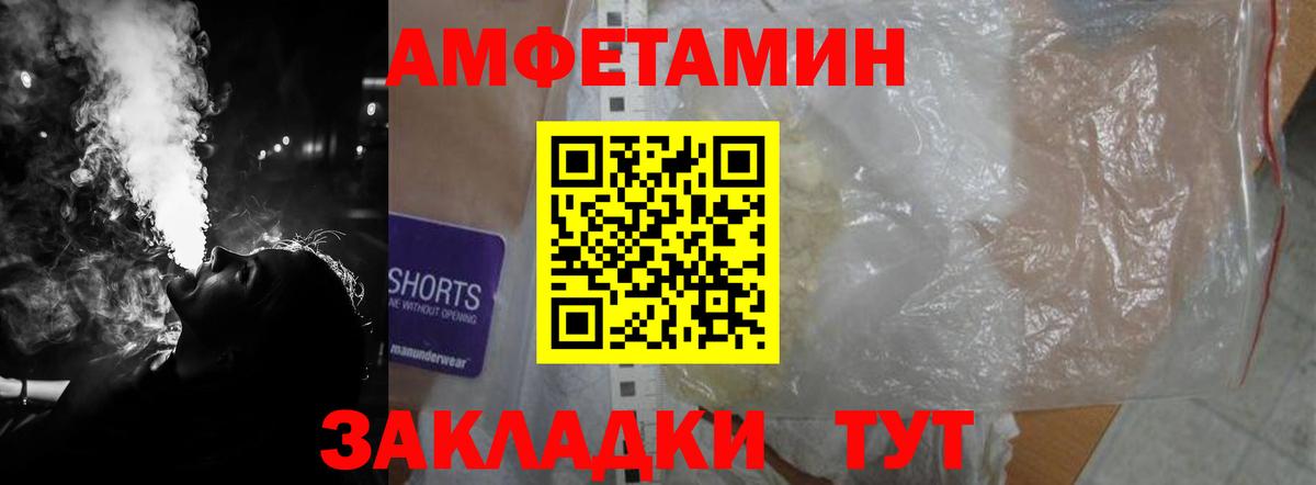 АМФЕТАМИН Premium  Амфетамин  Качканар  Вход с VPN 
