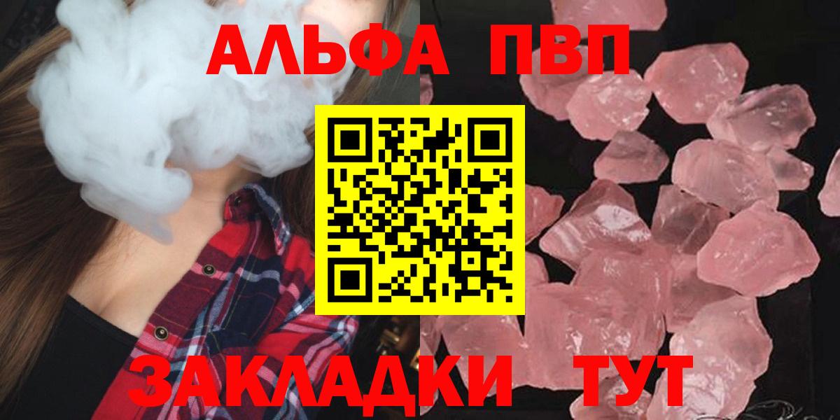 Alpha-PVP Crystall  Вход с VPN  Качканар  А ПВП VHQ 