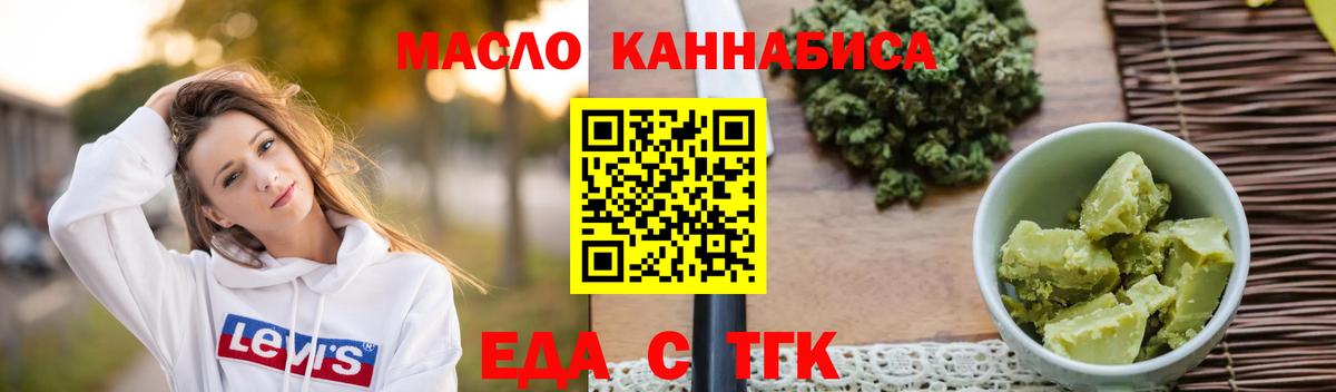Качканар  Еда ТГК марихуана  Вход с VPN 