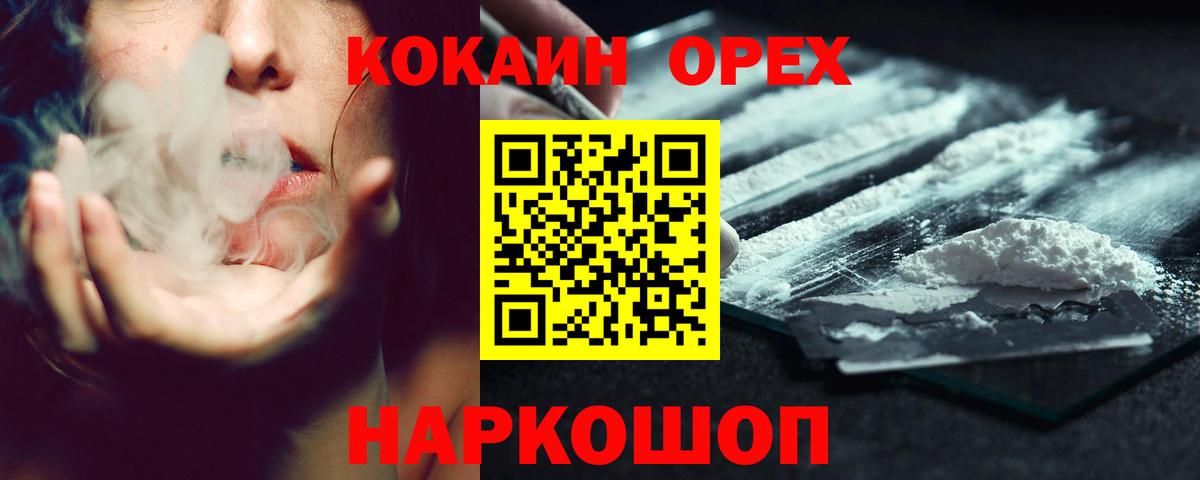 КОКАИН Fish Scale  Вход с VPN  COCAIN  Качканар  КОКАИН 97% 