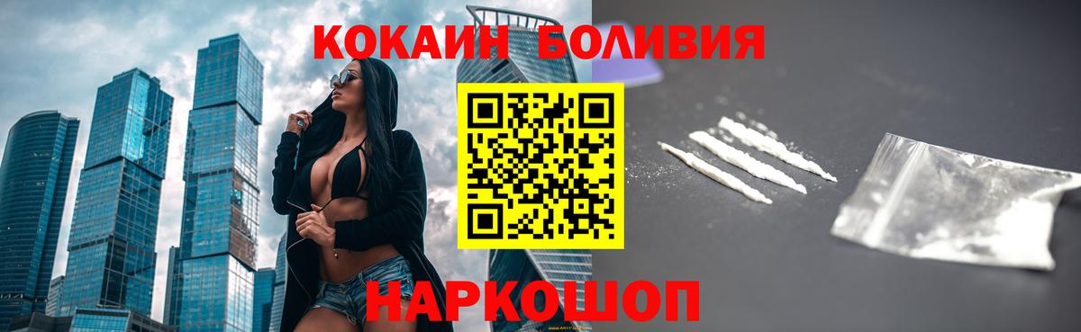 Кокаин Колумбийский Качканар