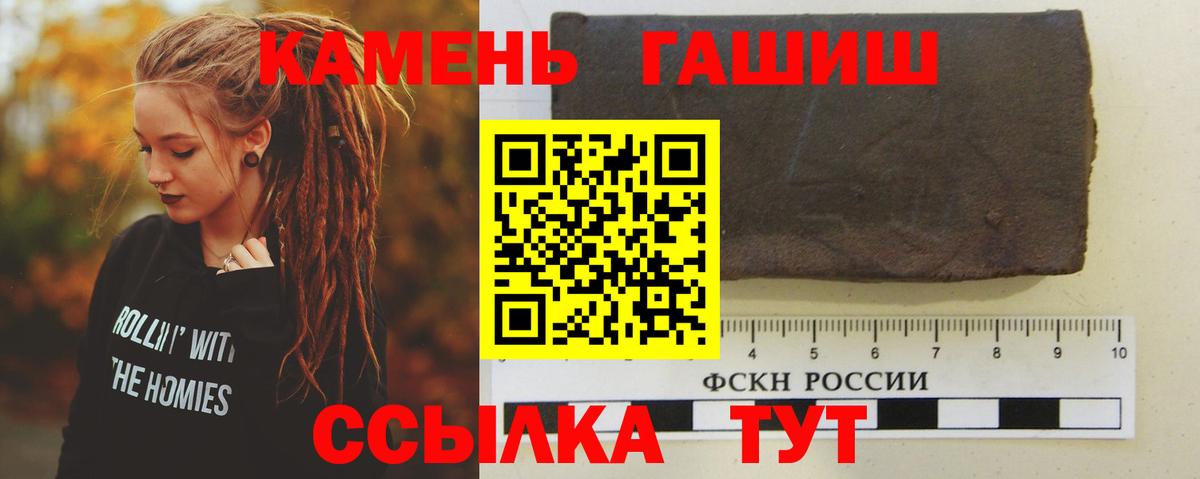 ГАШИШ гарик Качканар