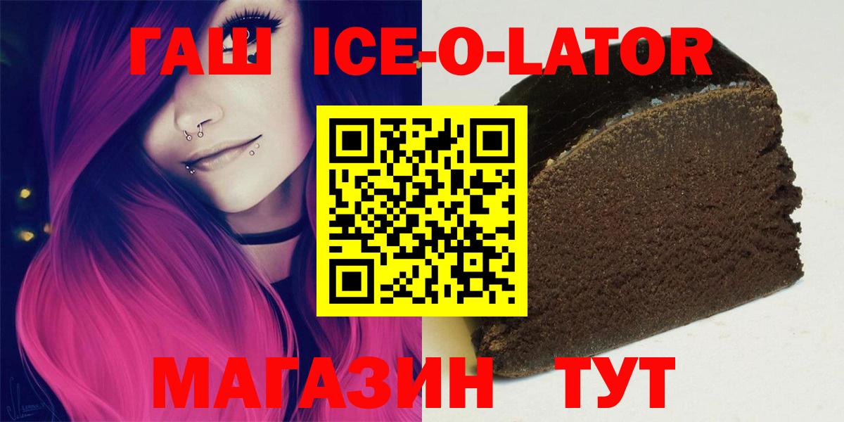 что такое   Гашиш хэш  Вход с VPN  Качканар 
