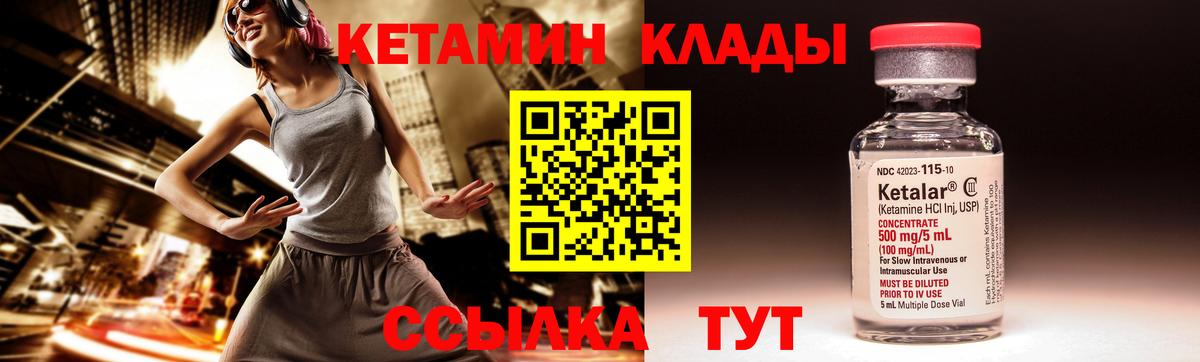 Кетамин VHQ  КЕТАМИН VHQ  Вход с VPN  hydra вход  Качканар 
