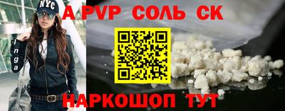 альфа пвп Краснокаменск