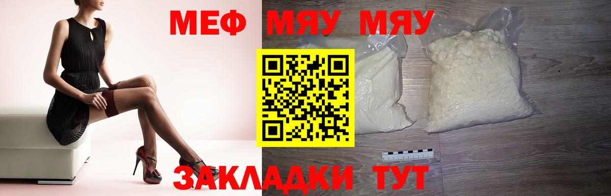 Меф кристаллы Качканар