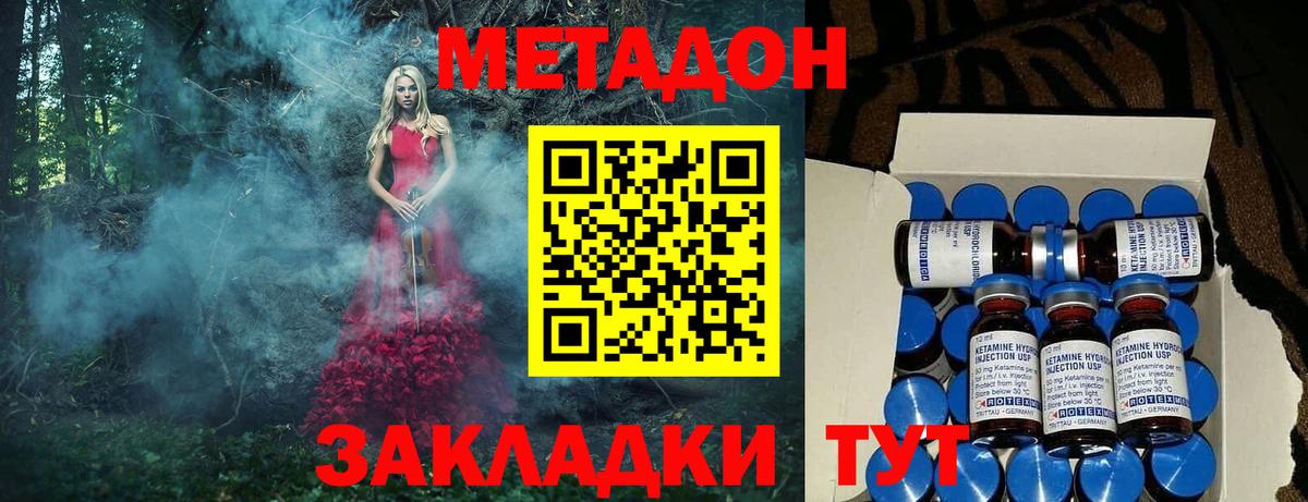 Метадон VHQ  Вход с VPN  Качканар  Метадон белоснежный 