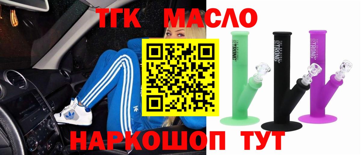 Качканар  ТГК вейп  как найти закладки  Вход с VPN 