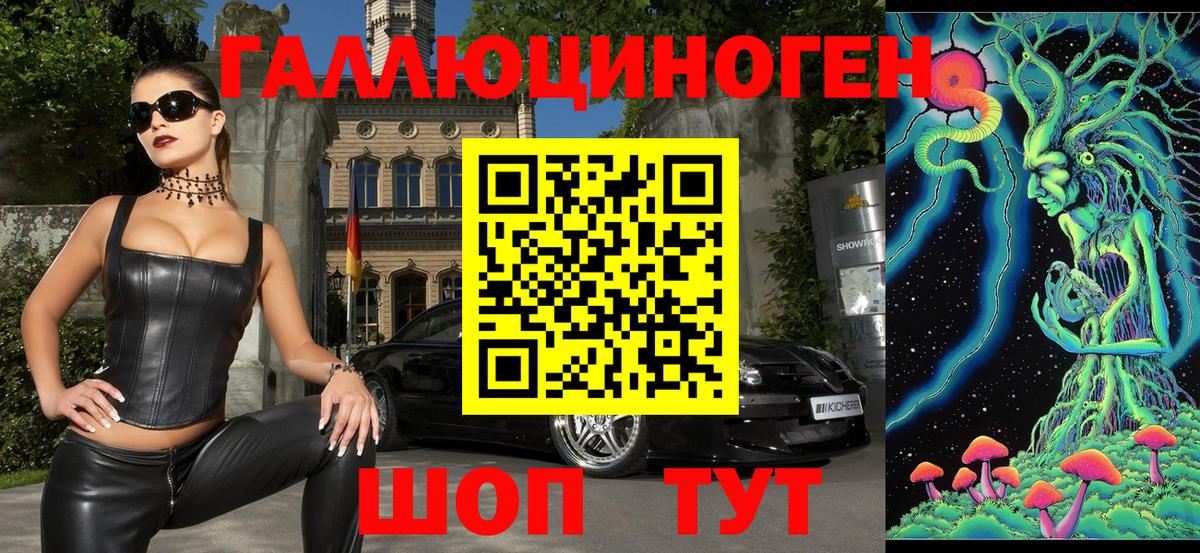 Галлюциногенные грибы мицелий  где можно купить   Качканар  Вход с VPN 